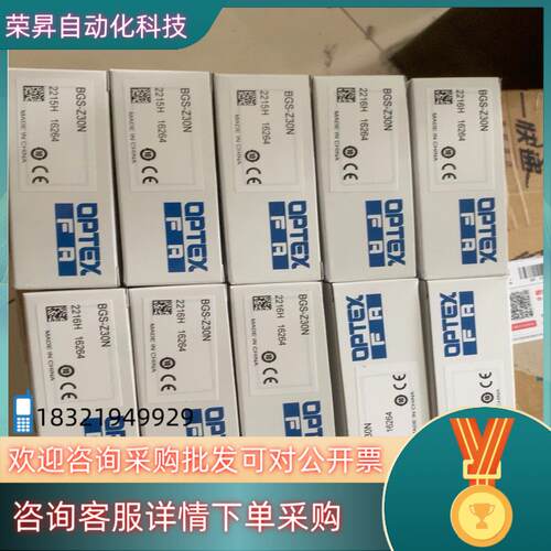 现货OPTEX BGS-Z30N 全新原厂当日可发