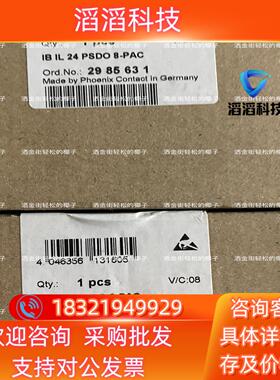 现货IB IL 24 PSDO 8-PAC   2985631