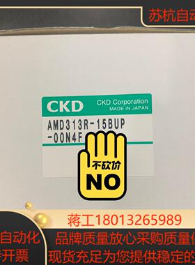 ＣＫＤ12入珠气动阀AMD313R-15BUP-00N4F