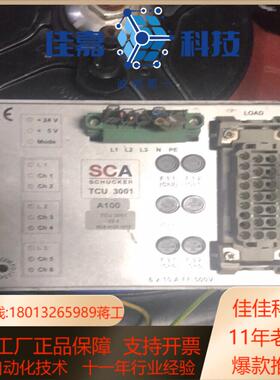 原装TCU3001 84110101 TCU3001E