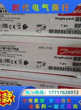 丹佛斯 压力开关 mbc 5100 061B101766 全议价