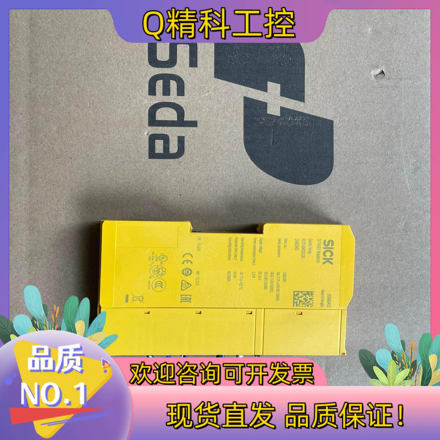 现货全新装机未使用RLY3-EMSS100德国SICK西克全新
