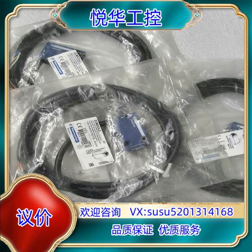 原装XCMD21L2 限位开关，全新正品封。议