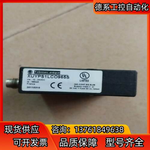 激光传感器XUYPS1LCO965S，4台，功能完好。