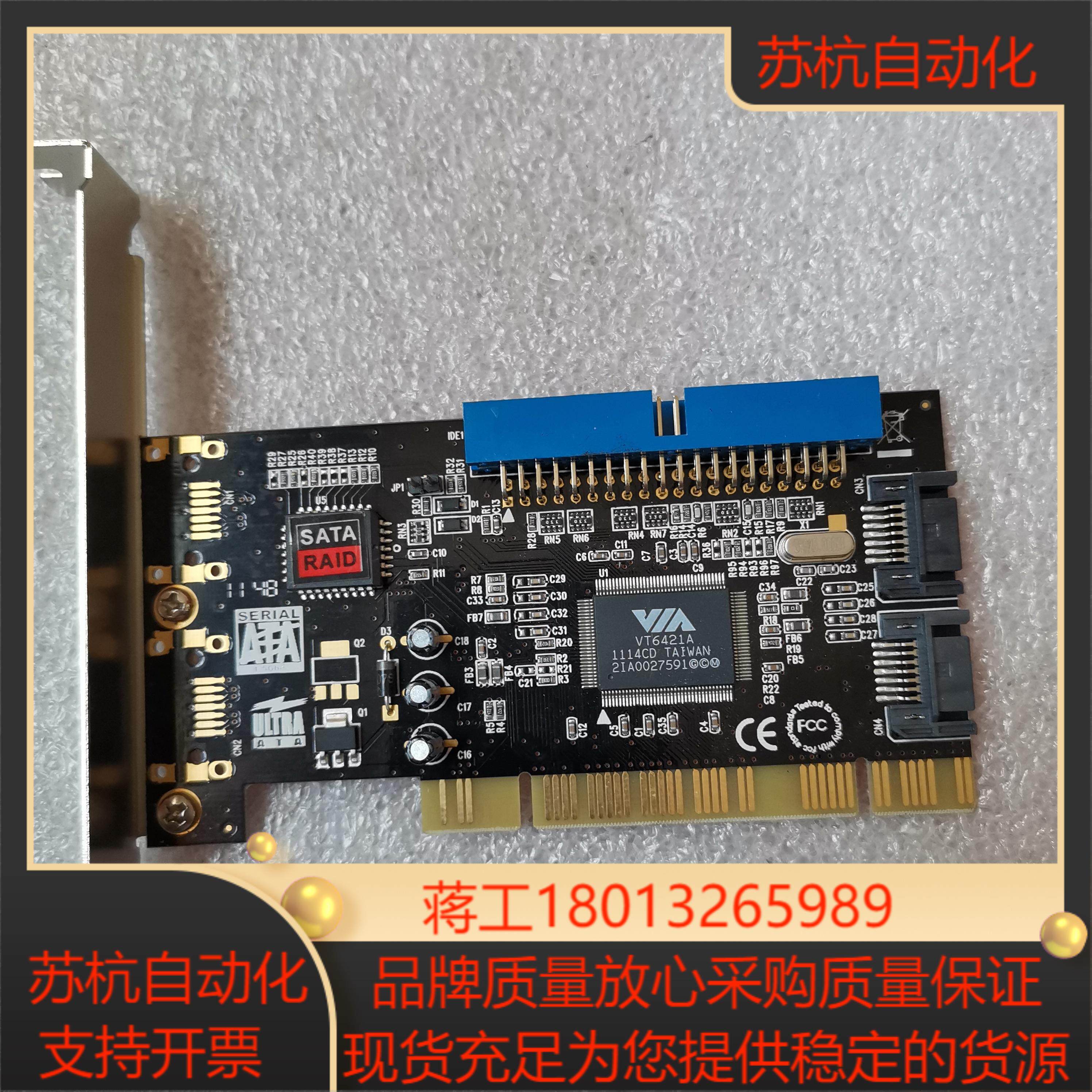 西霸SATA阵列卡 西霸 PCI转SATA转接卡  卡