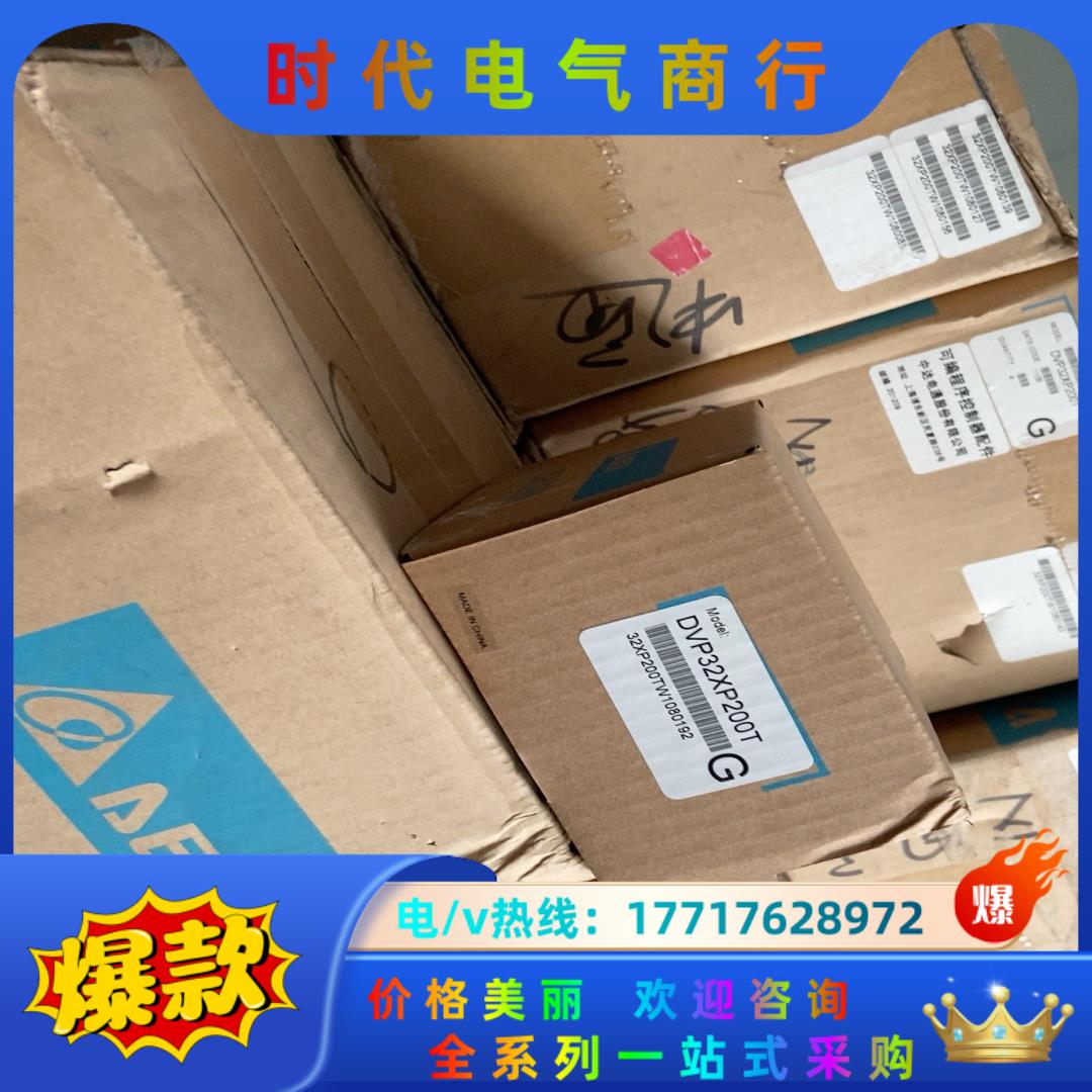 全新原装台达扩展模块 DVP32XP200T 实拍 品证议价