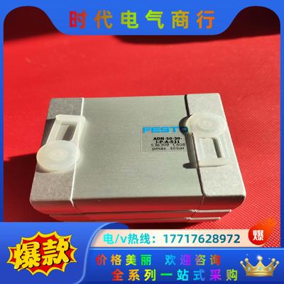 ADN-50-30-I-P-A-S11 536309费斯托气议价