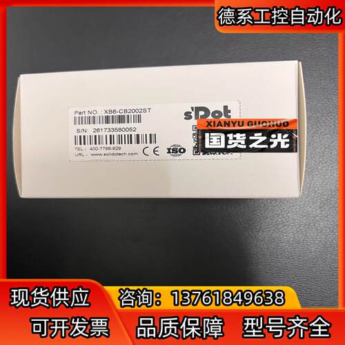 实点电源模块全新XB6-CB2002ST、为