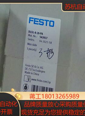 FESTO气缸DGSL-8-20-PA  543927全新