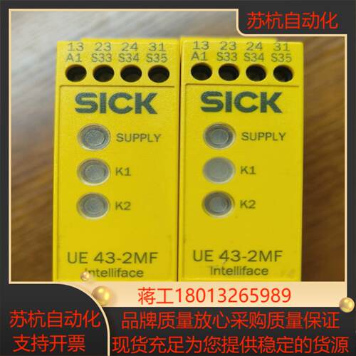 ick UE43-2MF2D2德国西克安全继电器议价