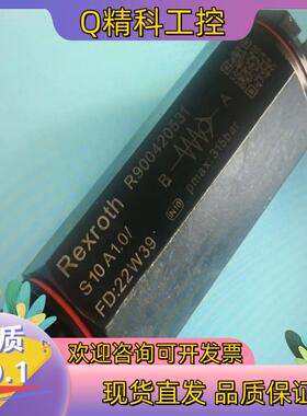 原装力士乐单向阀R900420531 S10A1.0/全