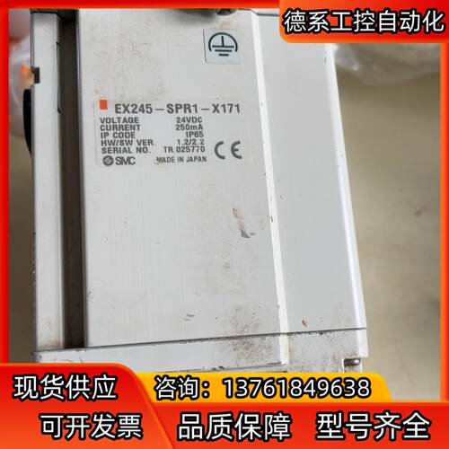 原装SMC组合阀岛控制单 EX245-SPR1-X171