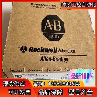 全新原装现货1769-IQ32T