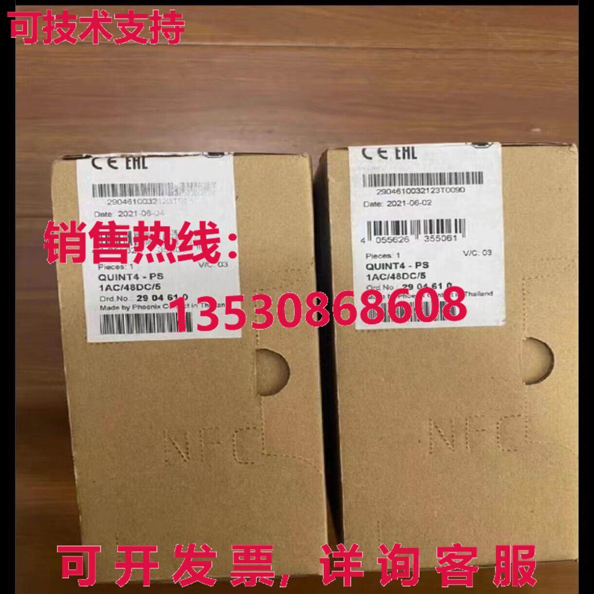 供应原装Phoenix Contact QUINT4-PS-1AC/48DC/5 2904610电源