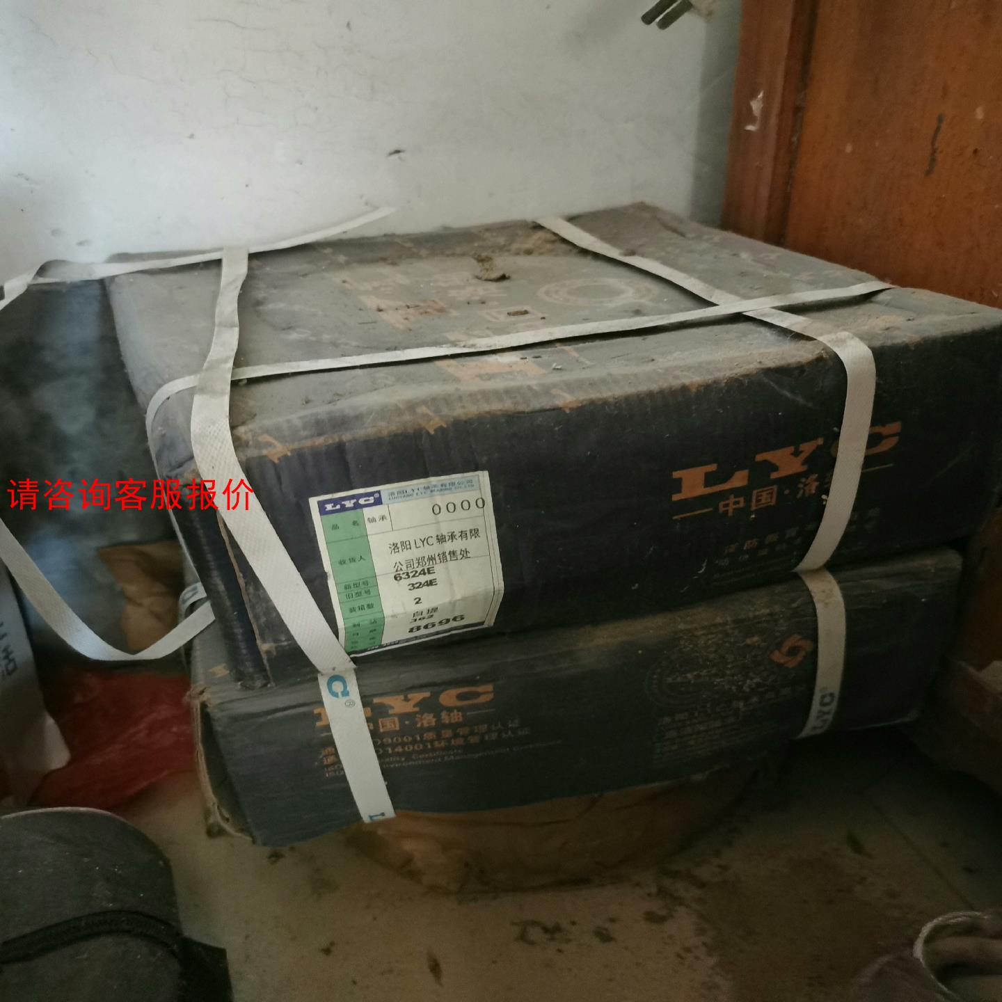 全新洛阳LYC轴承6324，6326一共4个，两个带原包装盒