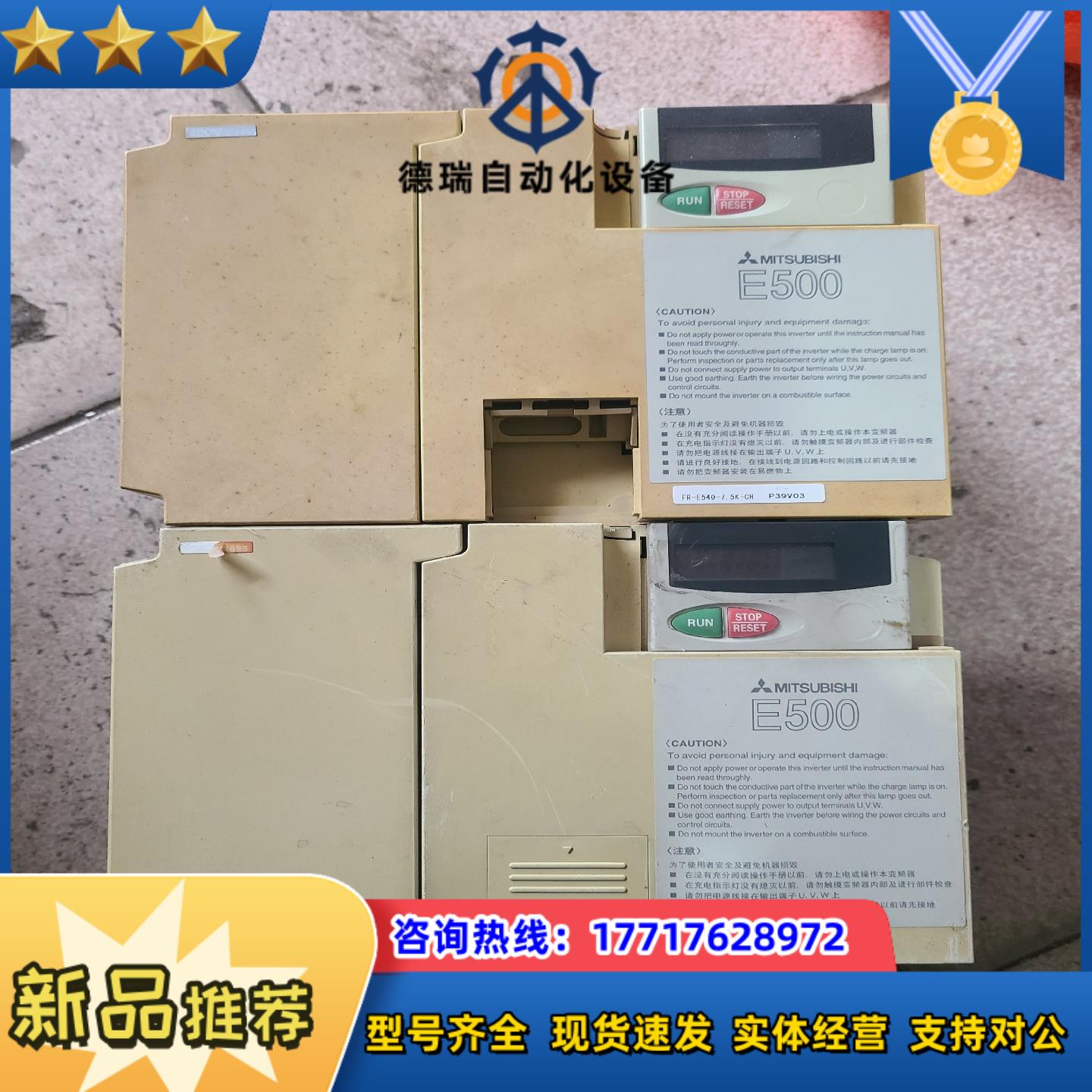 三菱变频器 FR-E540-7.5K-CHT   7.5KW议价