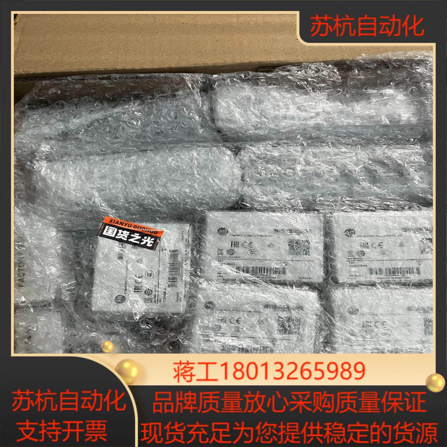 1734-OB8S 全新原装正品 现货 需要的联系 便宜出