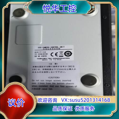 原装工业相机 csu4000b议