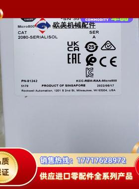 2080-SERIALISOL  原装原标 现货 出议价