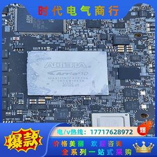 ALTERA 实物如议价 10AX115N2F40E2SG