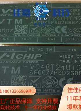 VICOR电源模块V048T240T012全新共2片