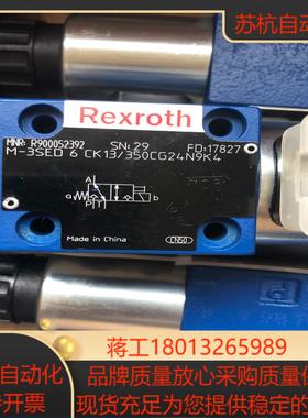 力士乐球阀M-3SED6CK1X350CG24N9K4力