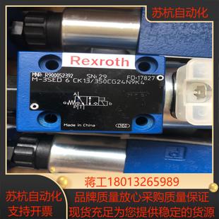 力士乐球阀M 3SED6CK1X350CG24N9K4力