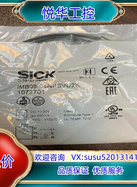 原装IMB08-04NPSVU2K货号1072701议