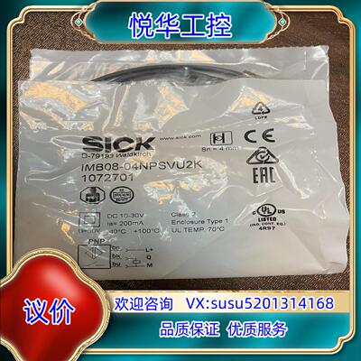 原装IMB08-04NPSVU2K货号1072701议