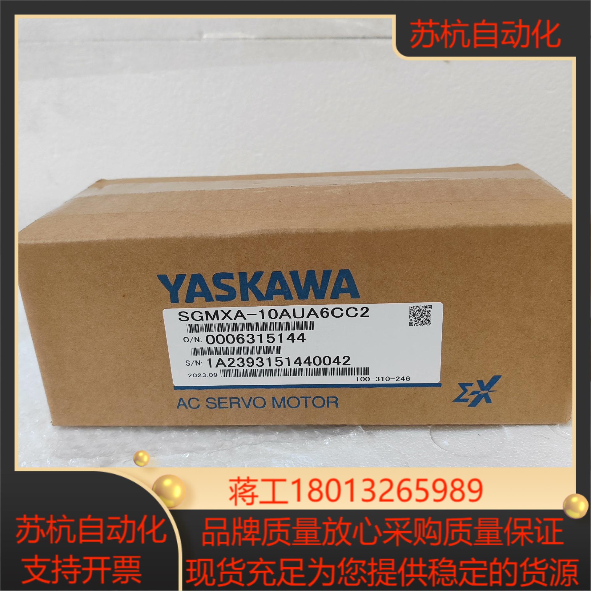 安川电机SGMXA-10ACA6CC2 全新原装正品，盒码一议价
