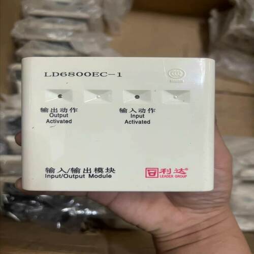 利达老款LD6800EC-1输入输出模块，全新没底座