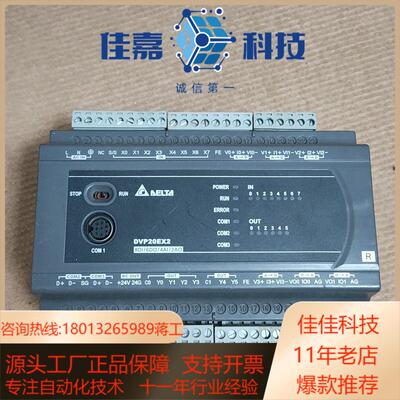 台达PLC   DVP20EX200R  功能