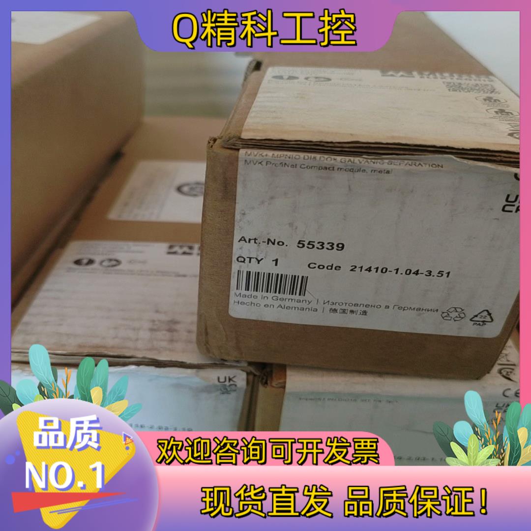 现货555130 穆尔murr模块55130 全新原装已拆封 也