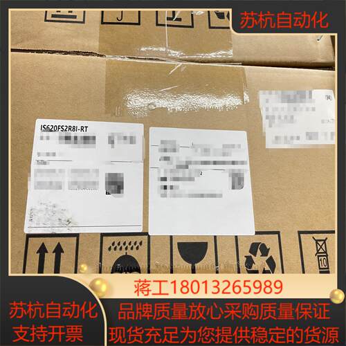 汇川全新伺服：620F2R8IR8I-RT 余货120台议价