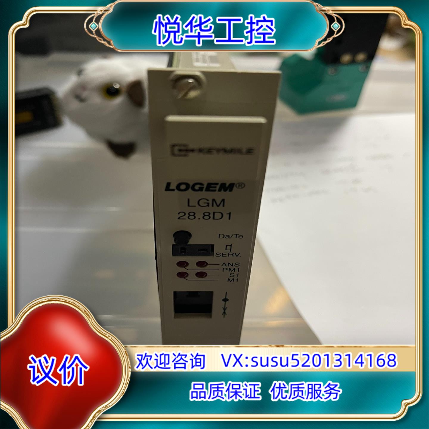 Logem lgm 288d1 dia modem car议价