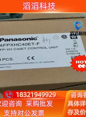 现货AFPXHC40ET-F FP-XH C40ETPLC全