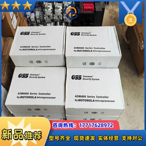 CSS科松门禁控制器ACM6840议价