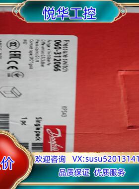 原装丹佛斯 压力开关 kps43 060-312066 全新正品议