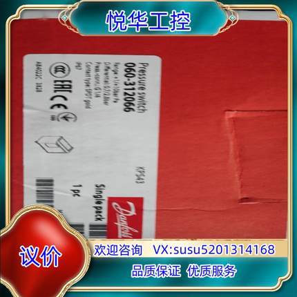 原装丹佛斯 压力开关 kps43 060-312066 全新正品议