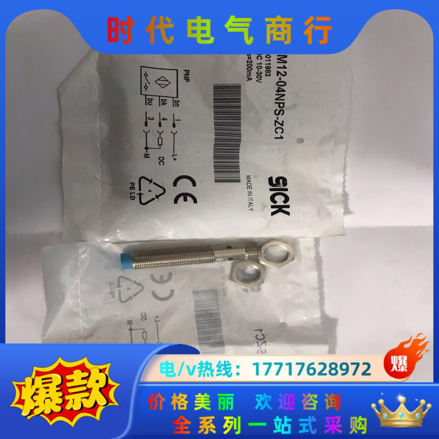 西克传感器IM12-04NPS-ZC1产品号：6011983议价