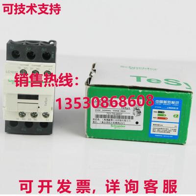 供应原装LC1D32M7C交流接触器AC220V