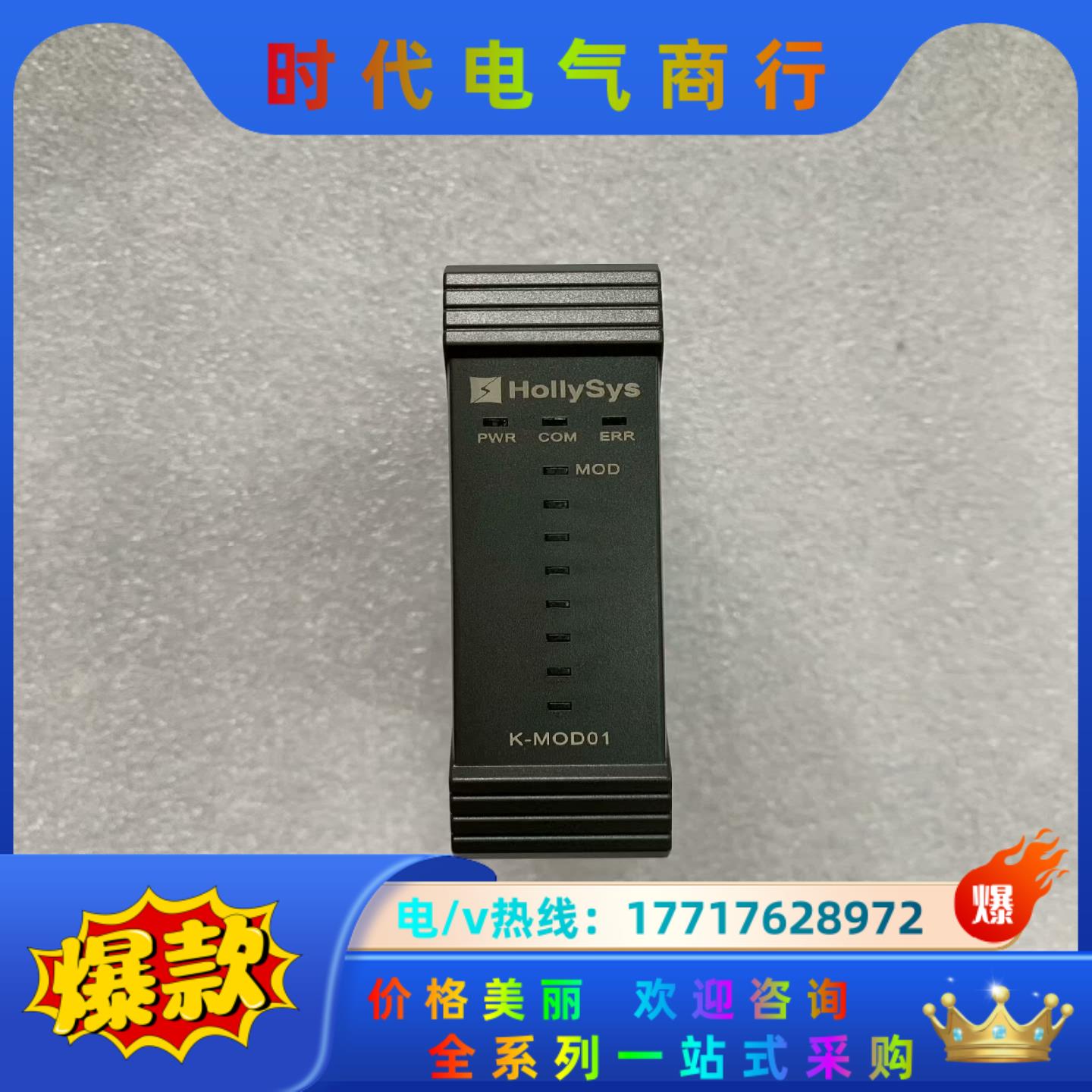 和利时自动化模块K-MOD01通讯模块 议价议价