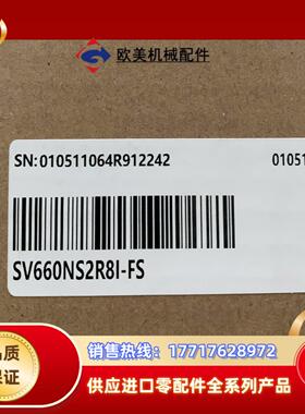 全新 汇川SV660NS2R81-FS 原装正品现货 需要的议价