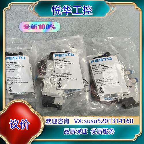 原装正品费斯托FESTO 564212 VUVG-L14-B52议