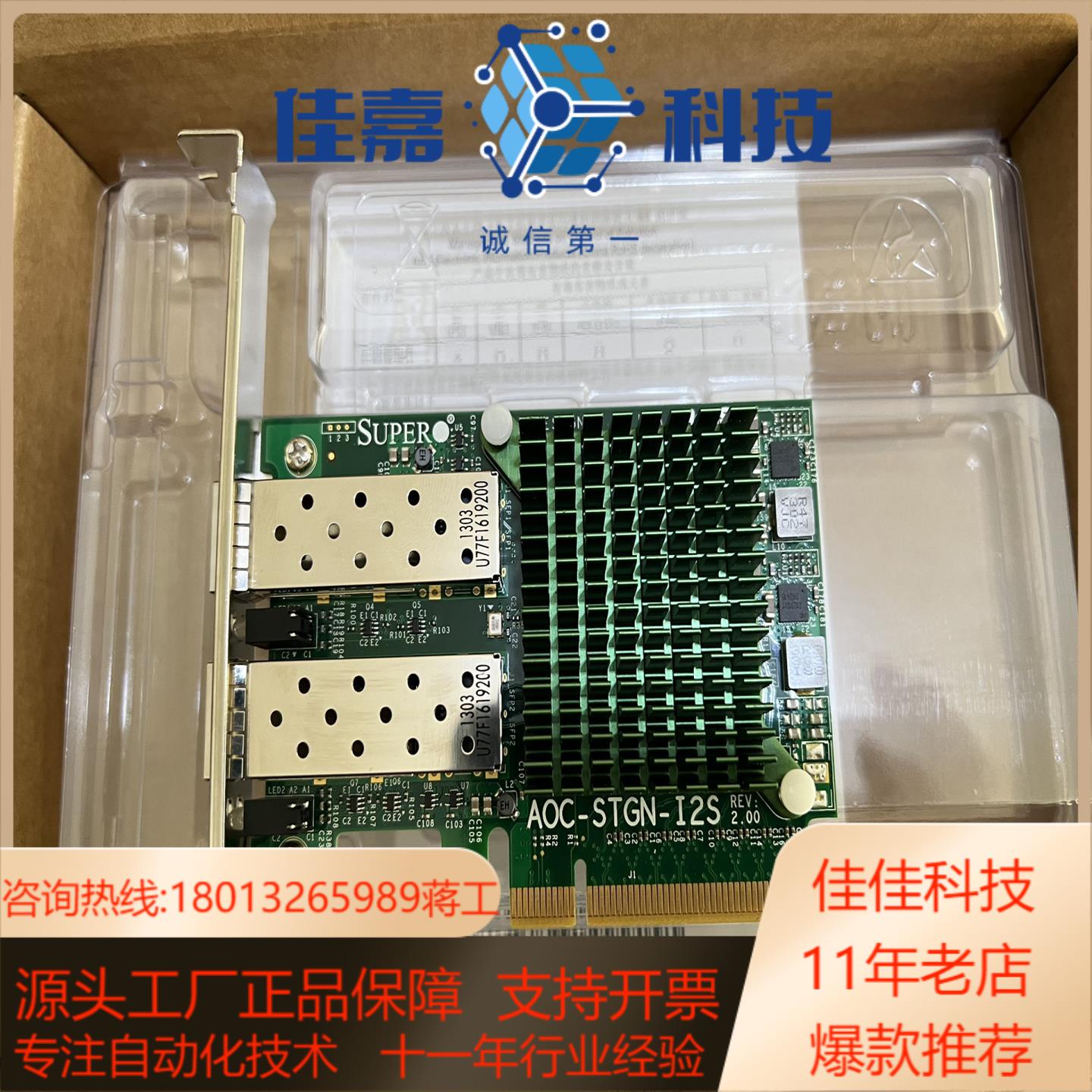 超微 AOC-STGN-I2S X520-DA2 AOC-S