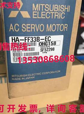 供应原装HA-FF33B-EC 交流伺服电机