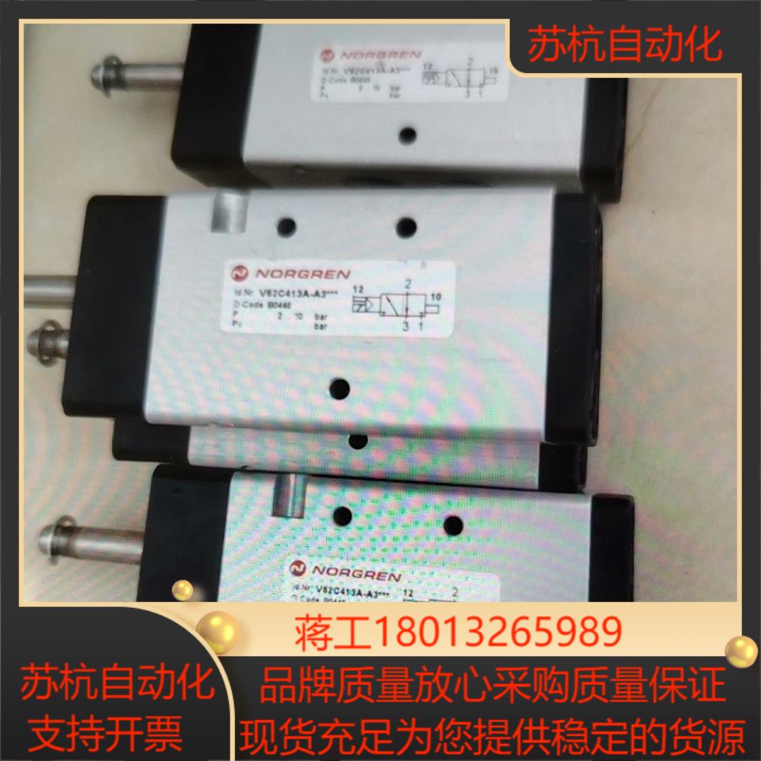 v62c413a-a3闲置诺冠电磁阀