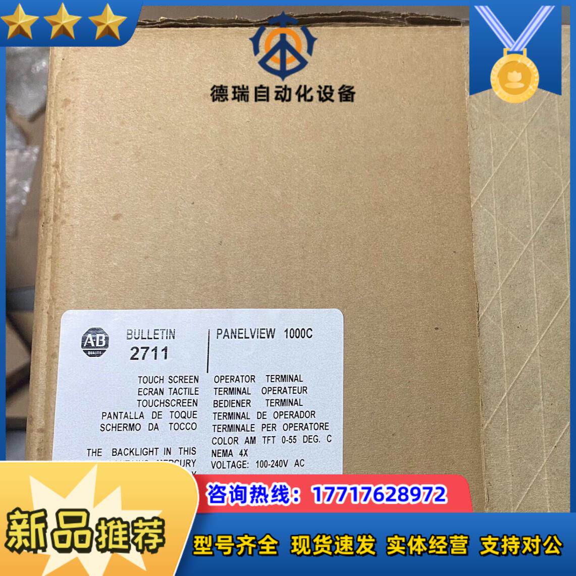 2711-T10C8L1 原装全新 只有2个议价