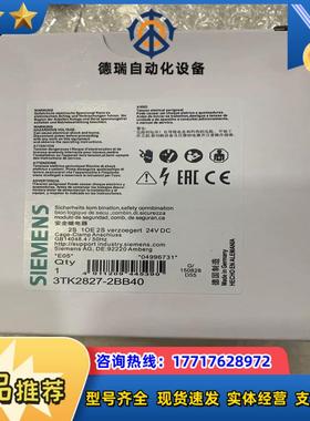 3TK2827-2BB40议价