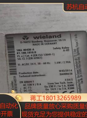 威琅wieland 威琅wieland德国威琅wiel